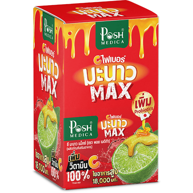 ซีไฟเบอร์มะนาวแม็กซ์