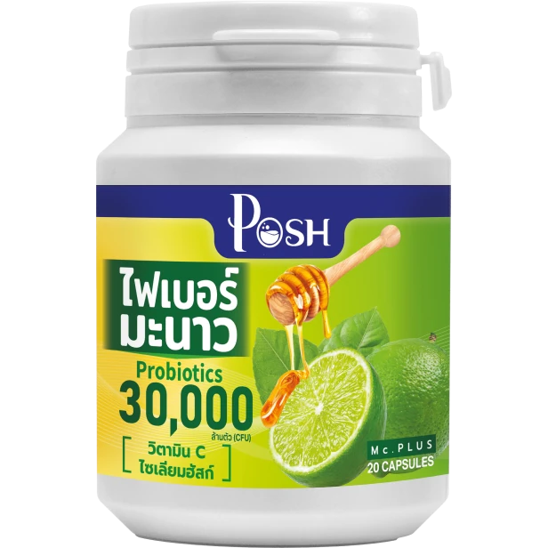 ไฟเบอร์มะนาวแคปซูล