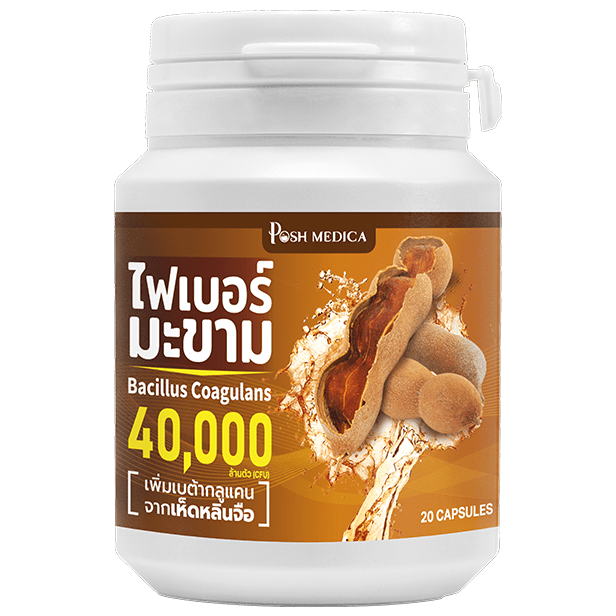 ไฟเบอร์มะขามแคปซูล