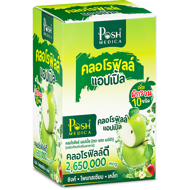 Chlorophyll Apple Fiber