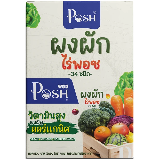 ผงผัก บาย ไร่พอช
