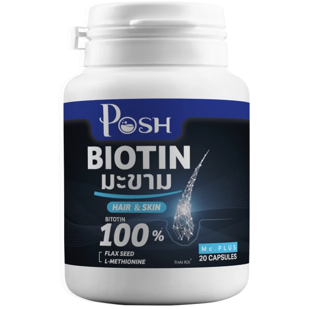 Biotin มะขาม