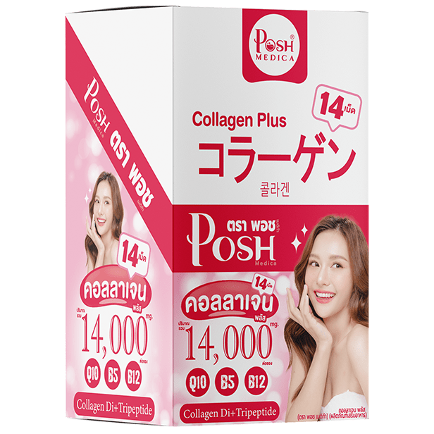 คอลลาเจน พลัส