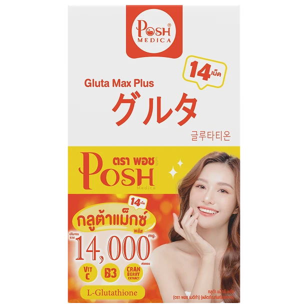 กลูต้า แม็กซ์ พลัส