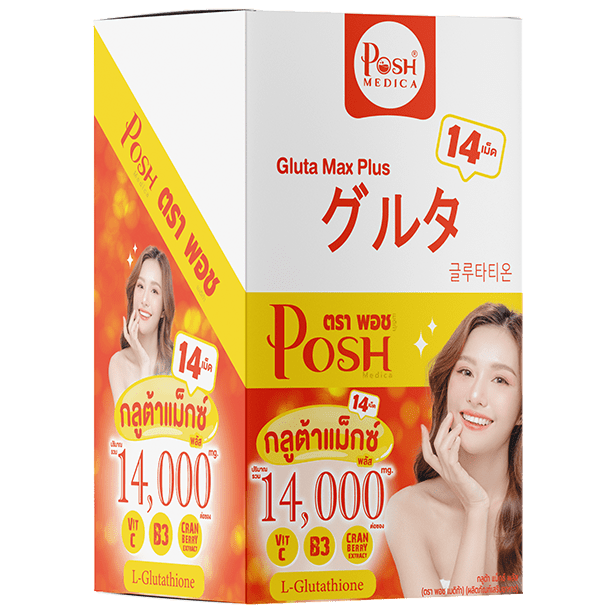 กลูต้า แม็กซ์ พลัส