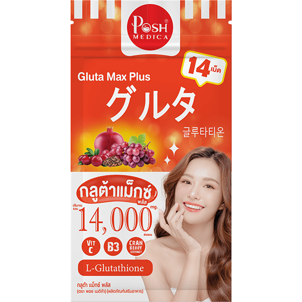 Gluta Astaxanthin