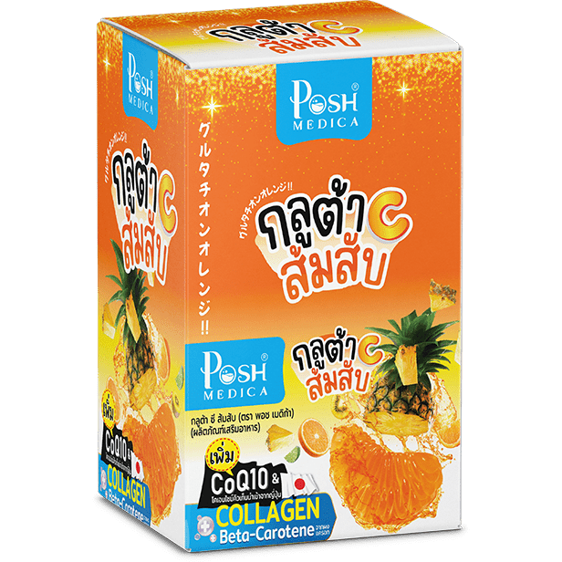 กลูต้า ซี ส้มสับ