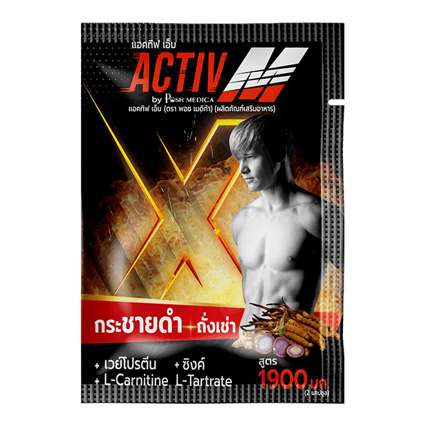 แม็คพลัสแอคทีฟ เอ็ม