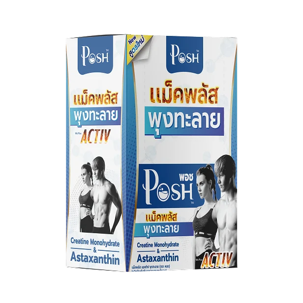 McPlus Activ Pungtalai Series