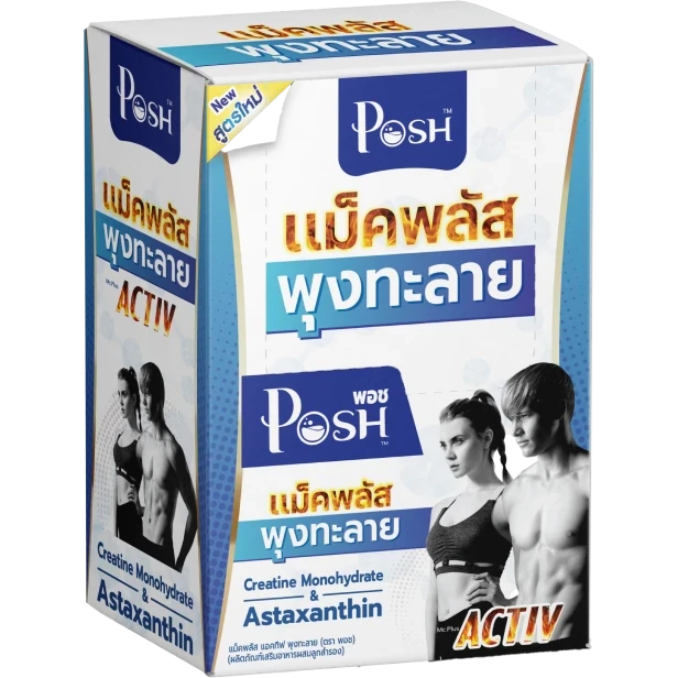 McPlus Activ Pungtalai Series