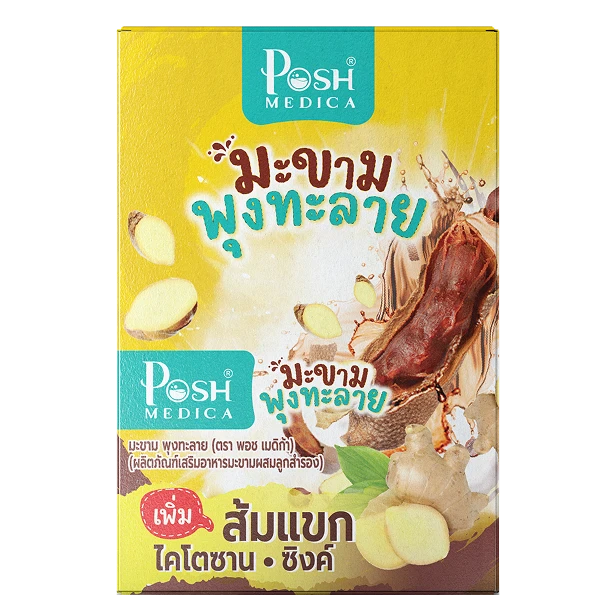 มะขามพุงทะลาย