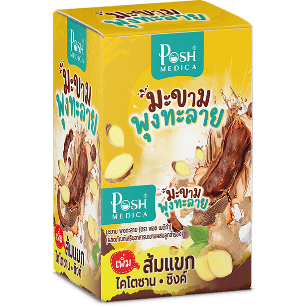 มะขามพุงทะลาย