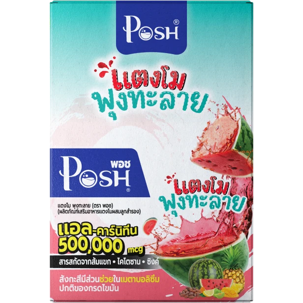 แตงโมพุงทะลาย