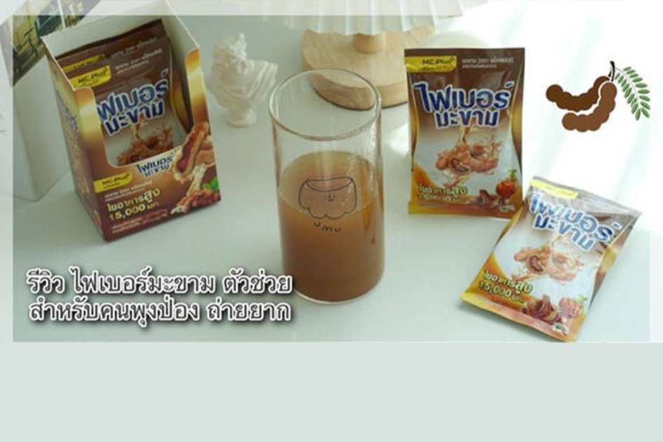 รีวิว ไฟเบอร์มะขาม ตัวช่วยสำหรับคนพุงป่อง ถ่ายยาก