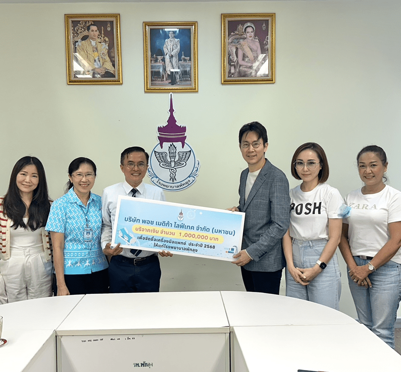 โรงพยาบาลพัทลุง