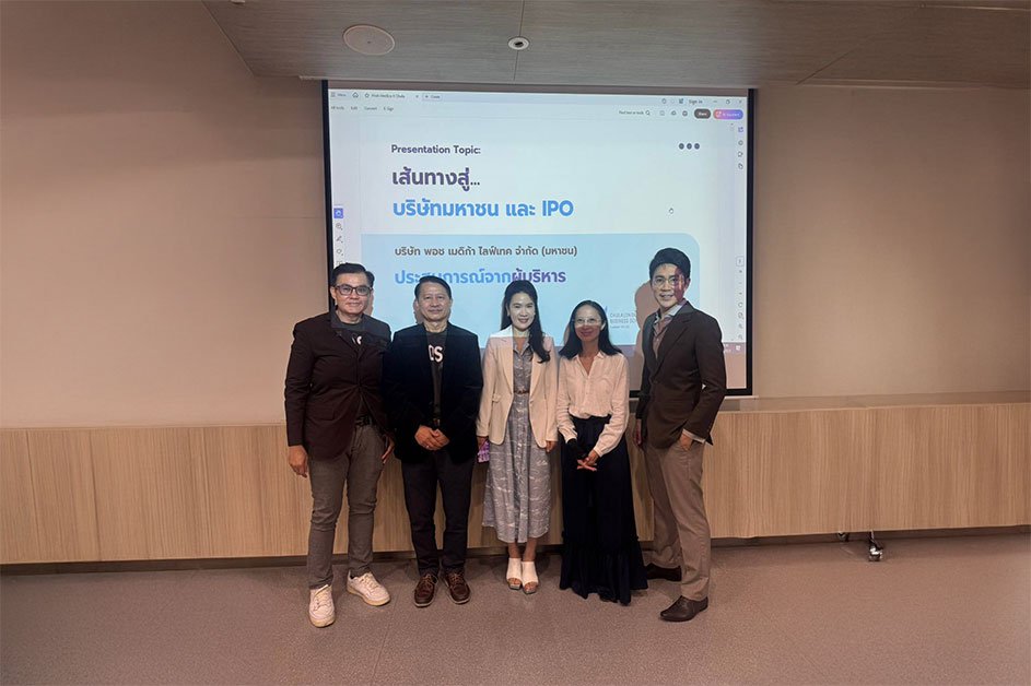 เส้นทางสู่ บริษัทมหาชน และ IPO 