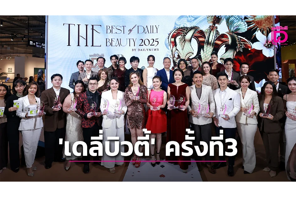 POSH คว้ารางวัล “The Best Fiber Supplement Award”