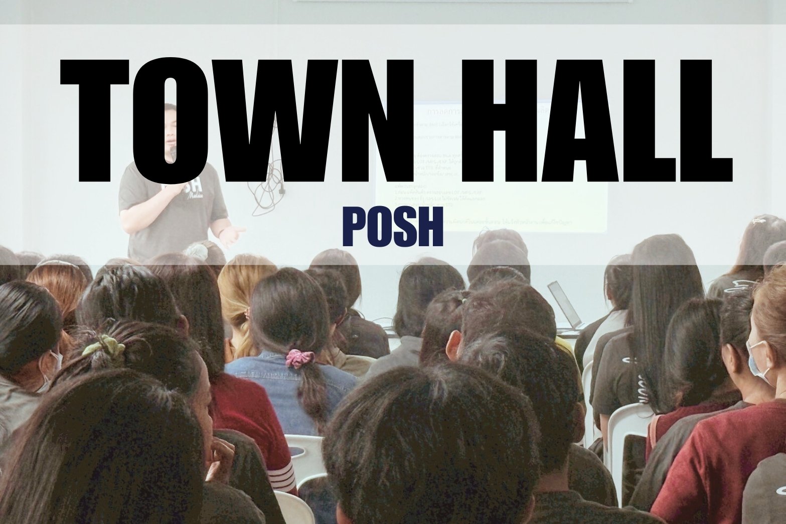 POSH-Town hall สร้างวัฒนธรรมคุณภาพร่วมกัน