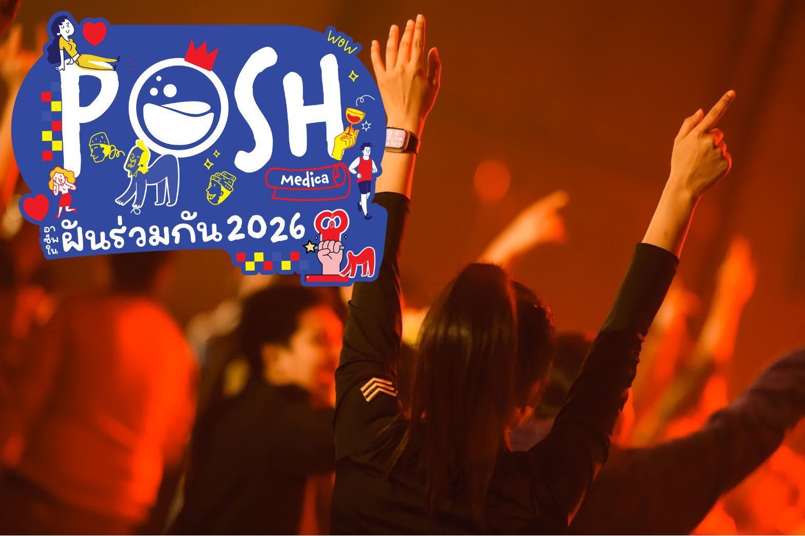 Annual Party 2025 & Happy New Year 2026   “POSH ฝันร่วมกัน”