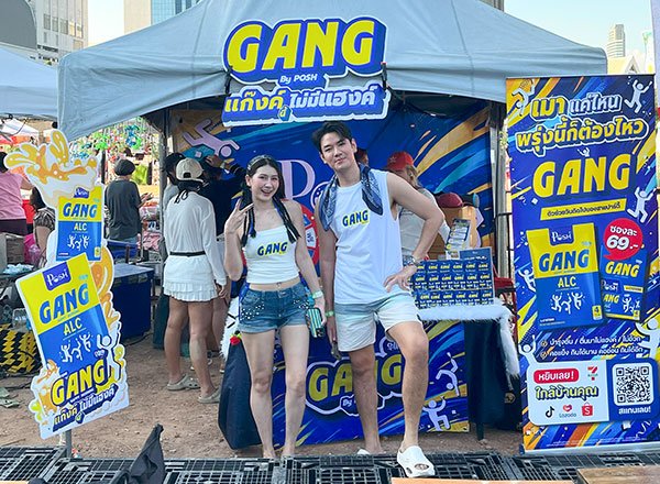 บริษัท พอช เมดิก้า ไลฟ์เทค จำกัด (มหาชน) ร่วมสร้างสีสันและจอยความสนุกสงกรานต์ ในงาน UNIQUE WATER FEST 2026